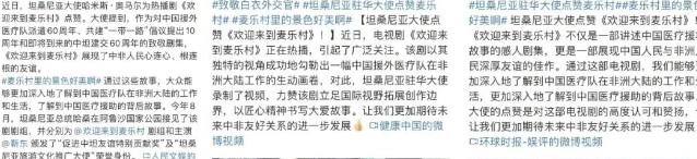 芒果TV广告：动人故事奏响构建“人类卫生健康共同体”强音